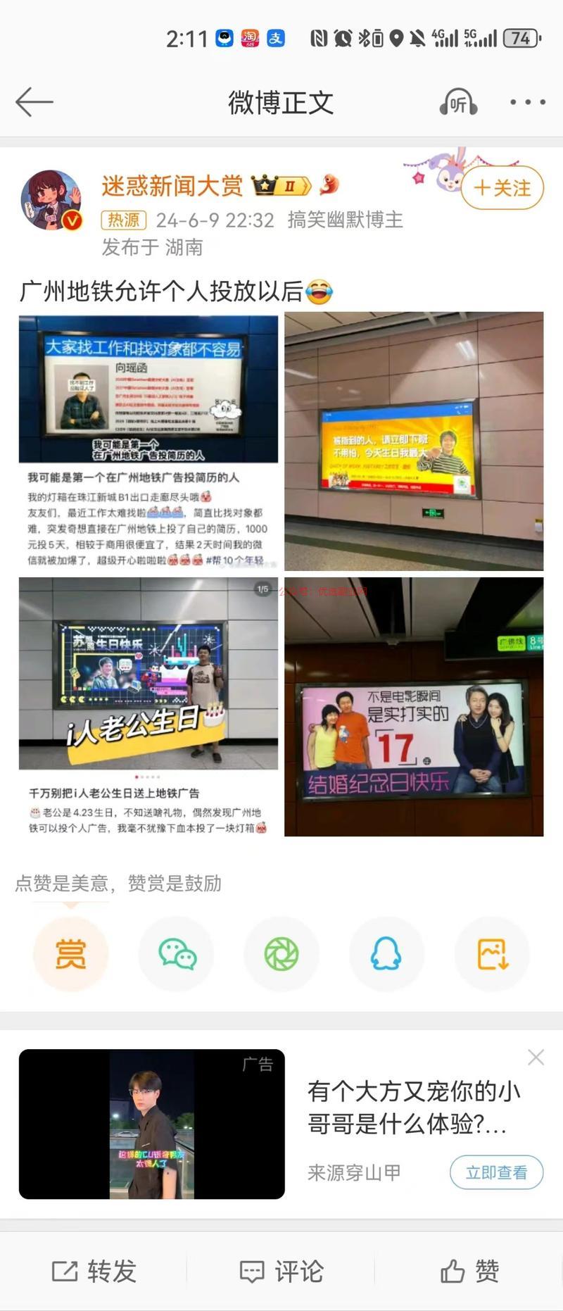 加粉神器啊哈哈，…#情报-搞钱情报论坛-网创交流-优选副业网